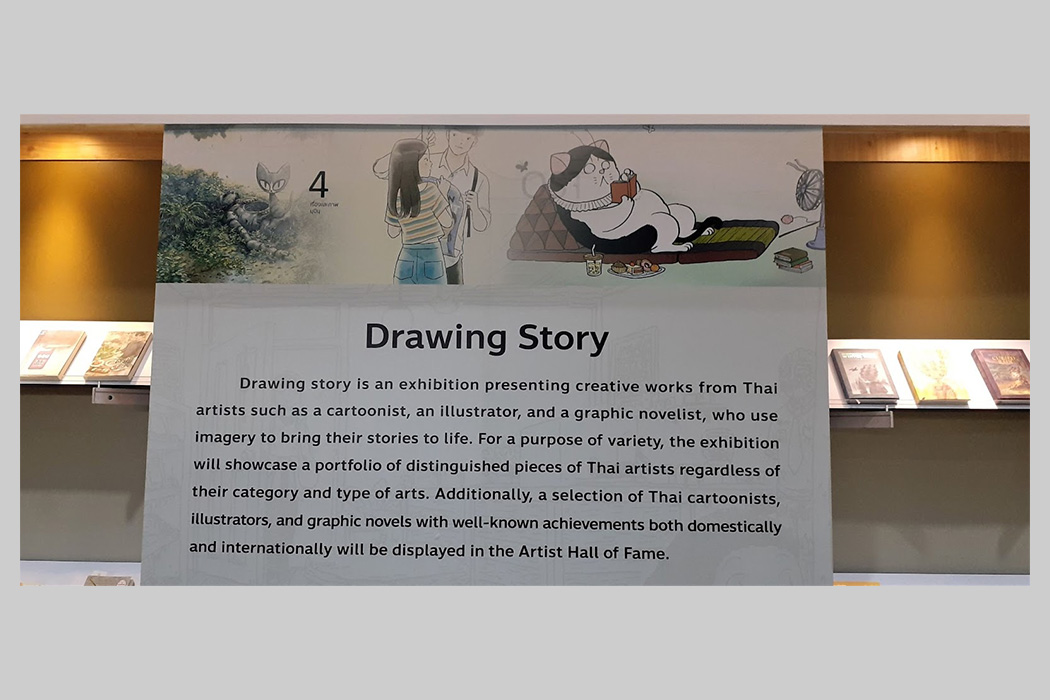 Drawing Story ให้ลายเส้นเล่าเรื่อง บูธ J39  