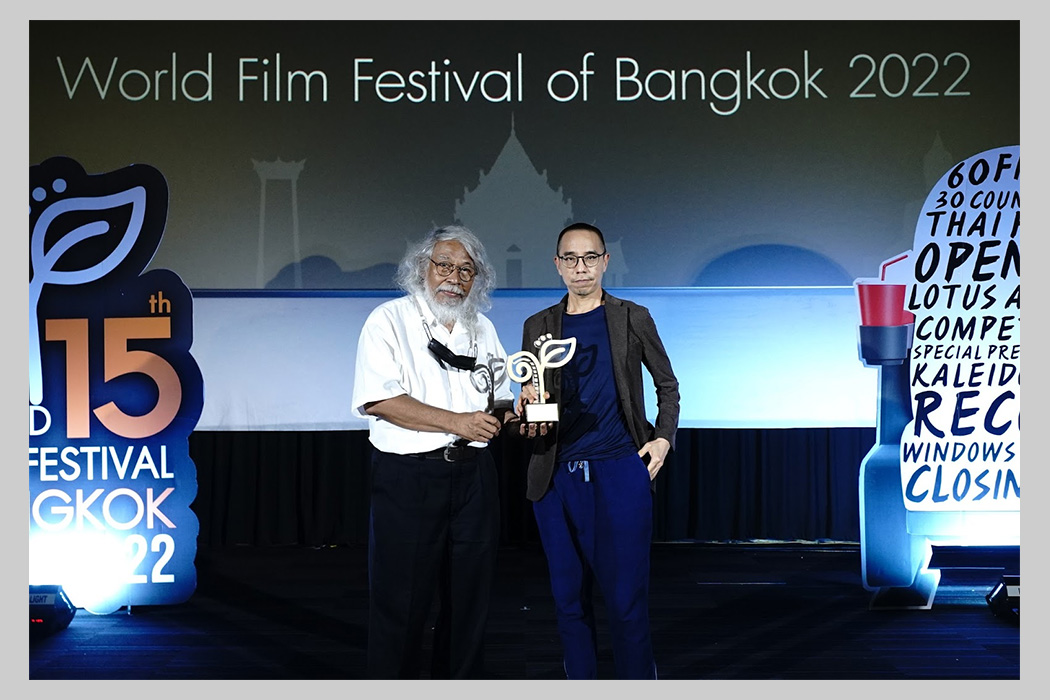 ภาพโดย : “เทศกาลภาพยนตร์โลกแห่งกรุงเทพ” ครั้งที่ 15 (World Film Festival of Bangkok 2022 : Return to Cinema)