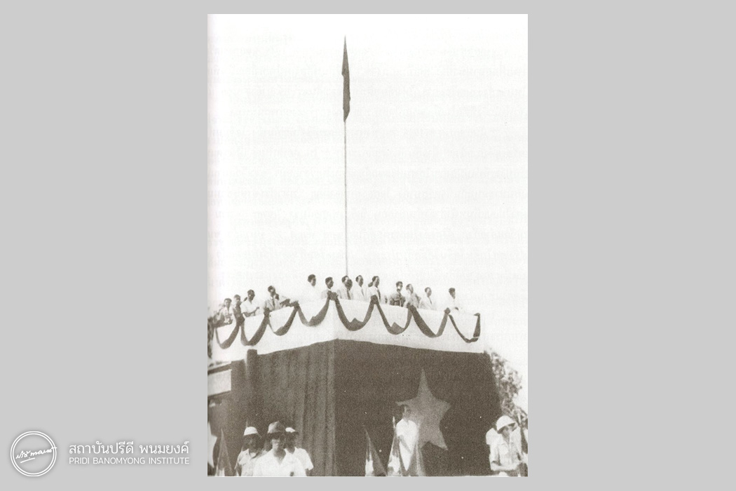 วันประกาศเอกราชที่จัตุรัสบาดิ่ง 2 กันยายน ค.ศ. 1945