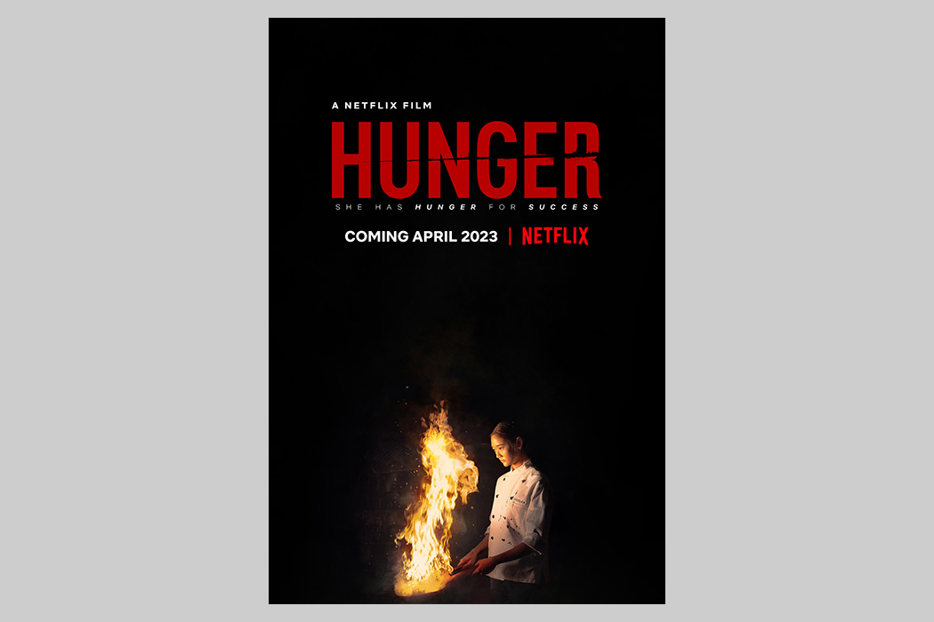 ใบปิดภาพยนตร์ “Hunger” ที่มา: jediyuth