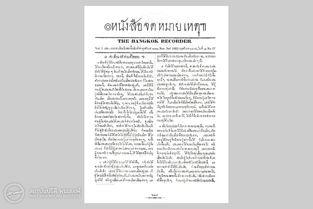 The Bangkok Recorder, Nov. 3rd, 1865.