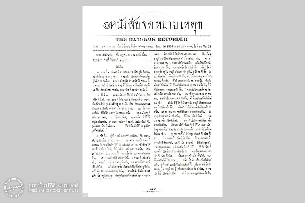 The Bangkok Recorder, Jan. 1st, 1866.
